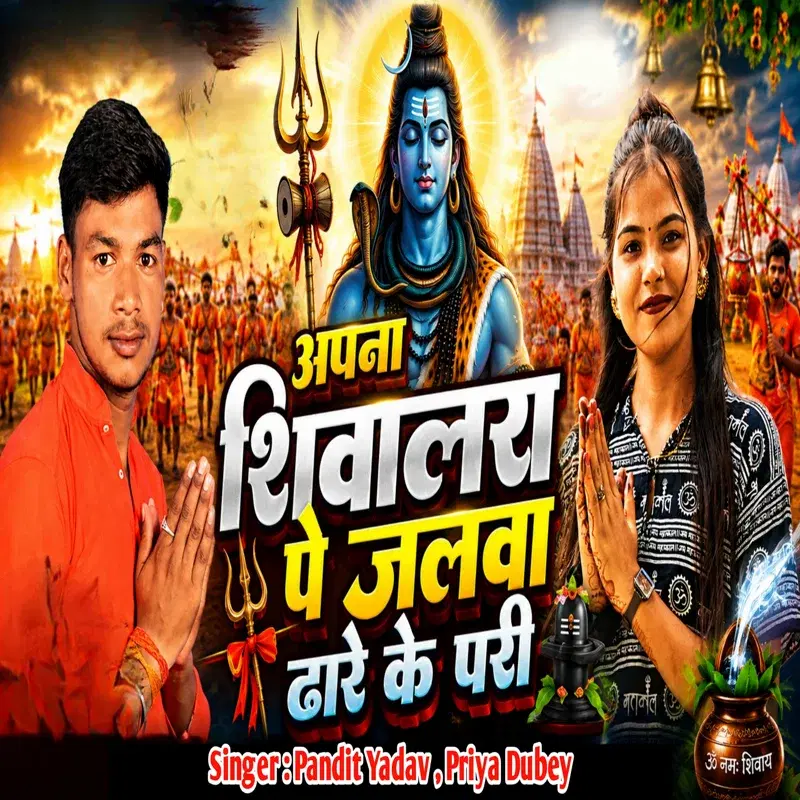 Apana Shivalay Pe Jalawa Dhare Ke Pari