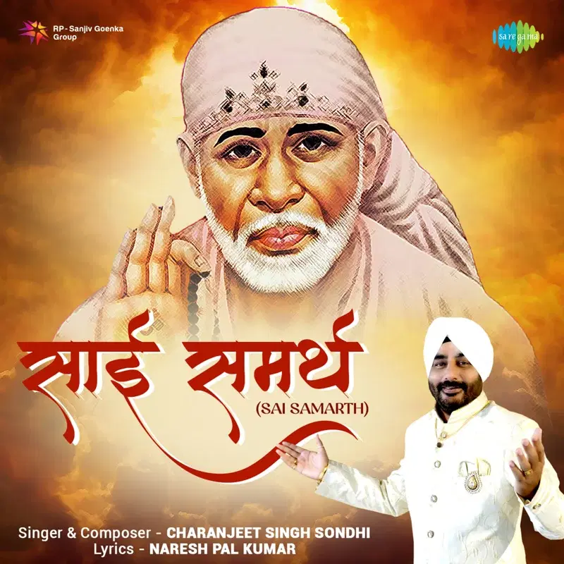 Sai Samarth - Single