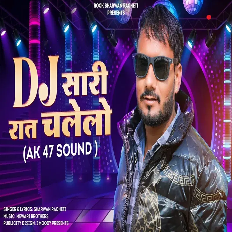 DJ Sari Raat Chalelo (Ak 47 Sound)