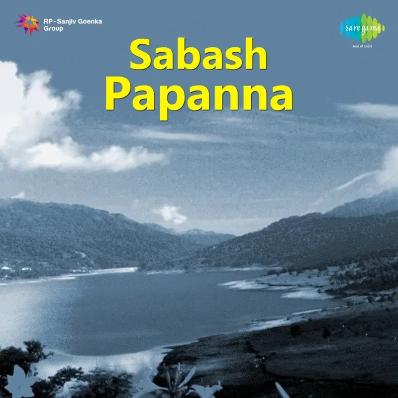 Anuraga Rasi Oorvasi (From "Sabash Papanna")