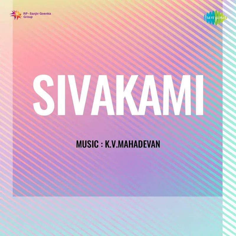 Arputha Leelaikalai (From "Sivakami")