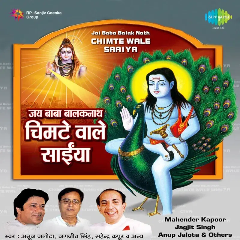 Jai Baba Balak Nath (Original Motion Picture Soundtrack)