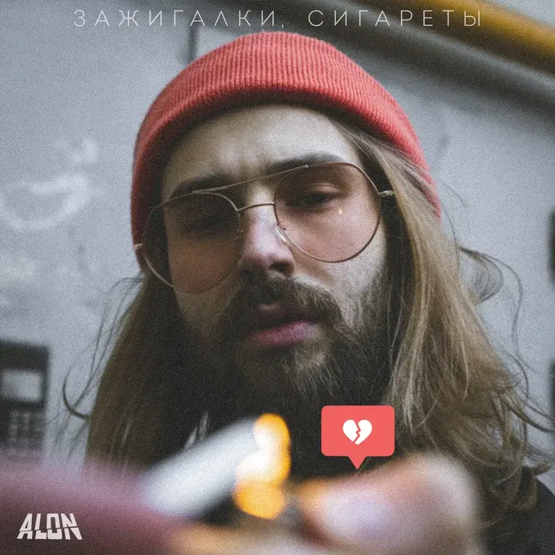 Зажигалки, сигареты