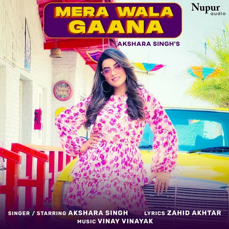 Mera Wala Gana
