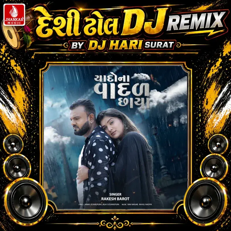 Yaado Na Vadal Chhaya (Desi Dhol DJ Remix)