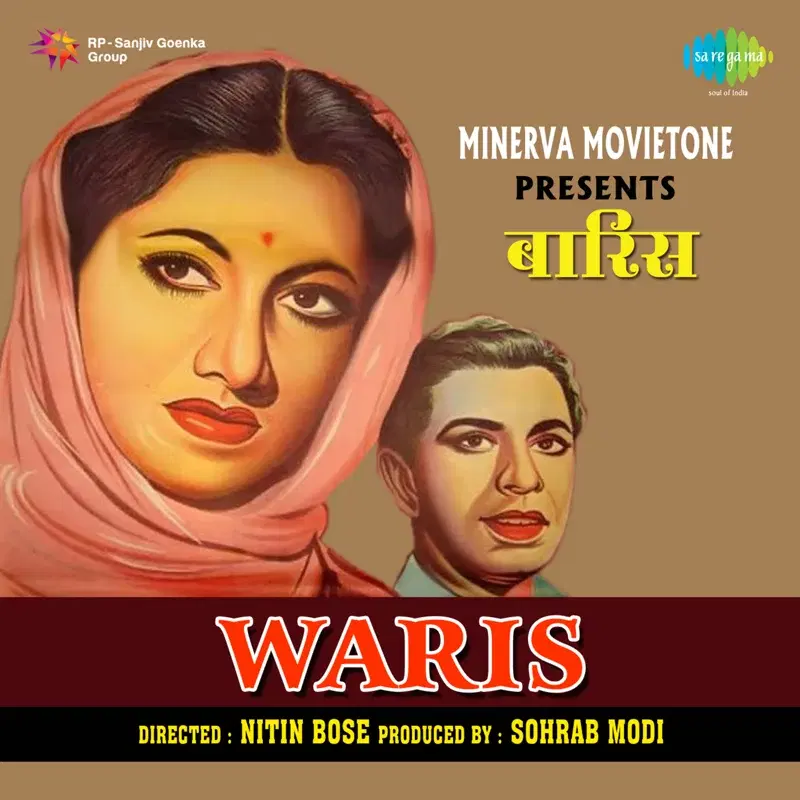 Waris (Original Motion Picture Soundtrack)