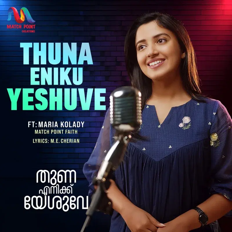 Thuna Eniku Yeshuve