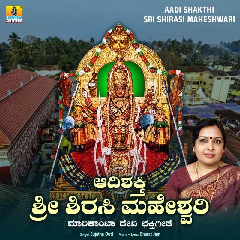 Aadi Shakthi Sri Shirasi Maheshwari