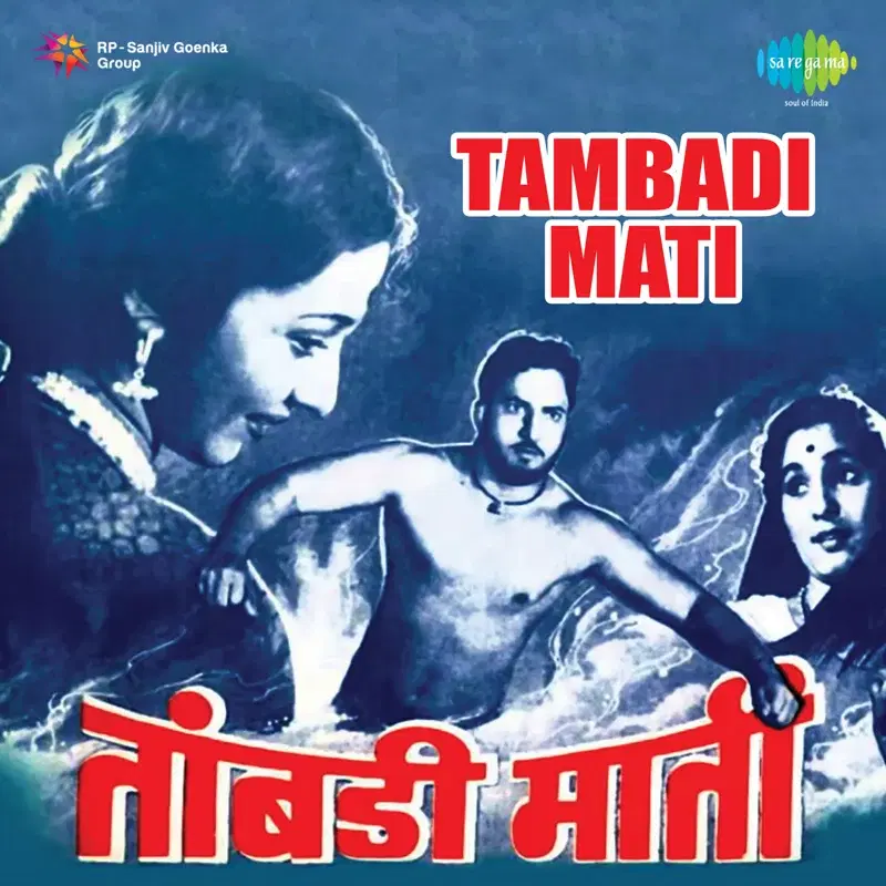 Tambadi Mati (Original Motion Picture Soundtrack)