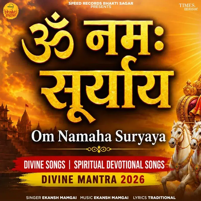 Om Namaha Suryaya