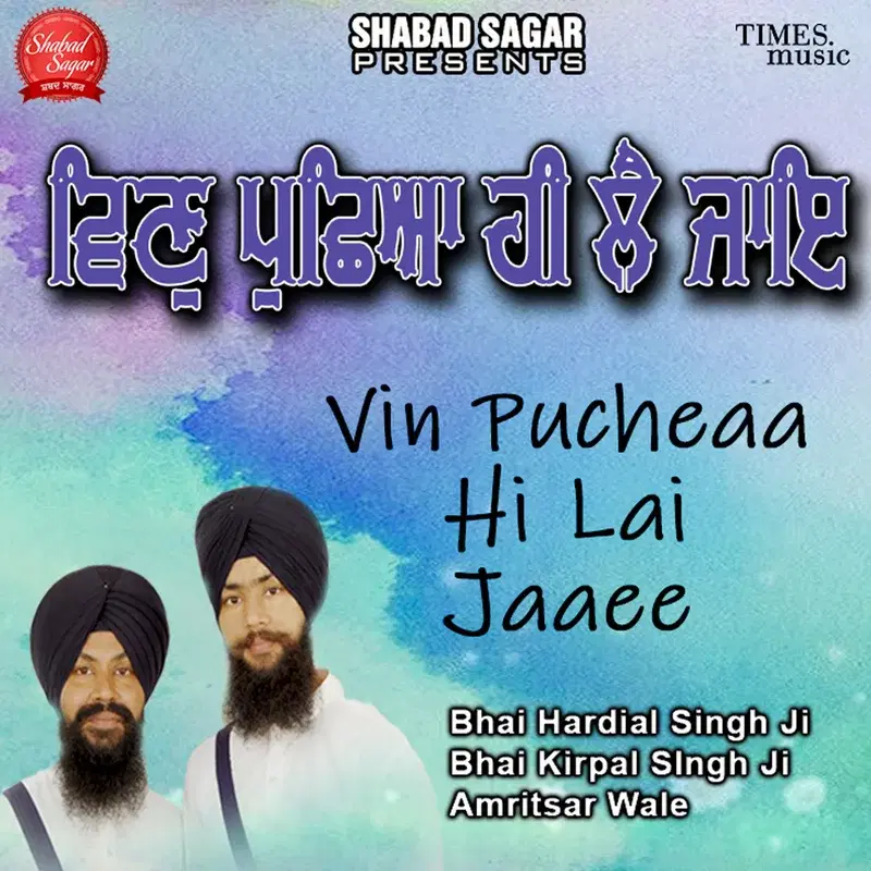 Vin Pucheaa Hi Lai Jaaee