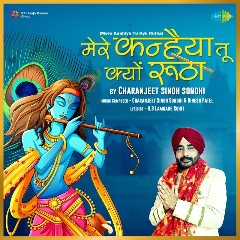 Mere Kanhiya Tu Kyu Rutha - Single