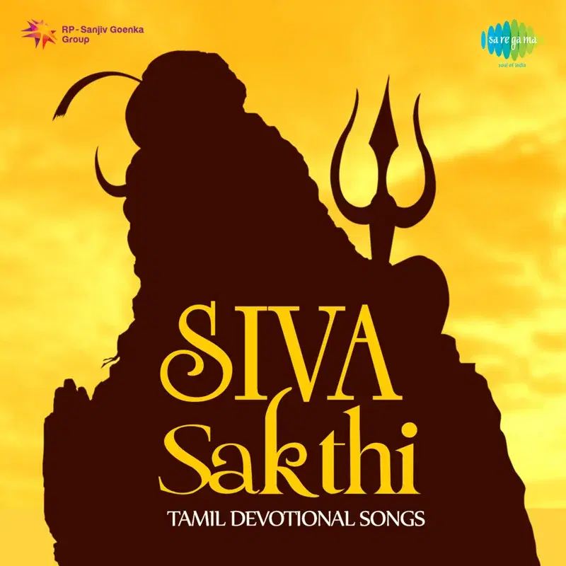 Siva Sakthi
