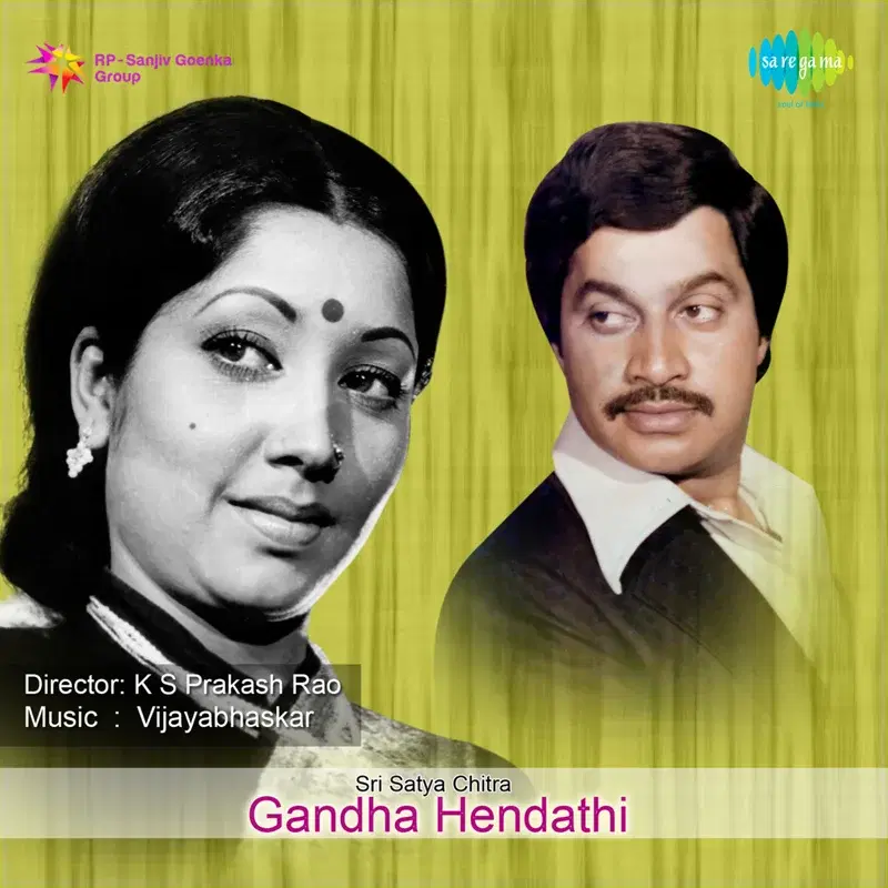 Gandha Hendathi (Original Motion Picture Soundtrack)