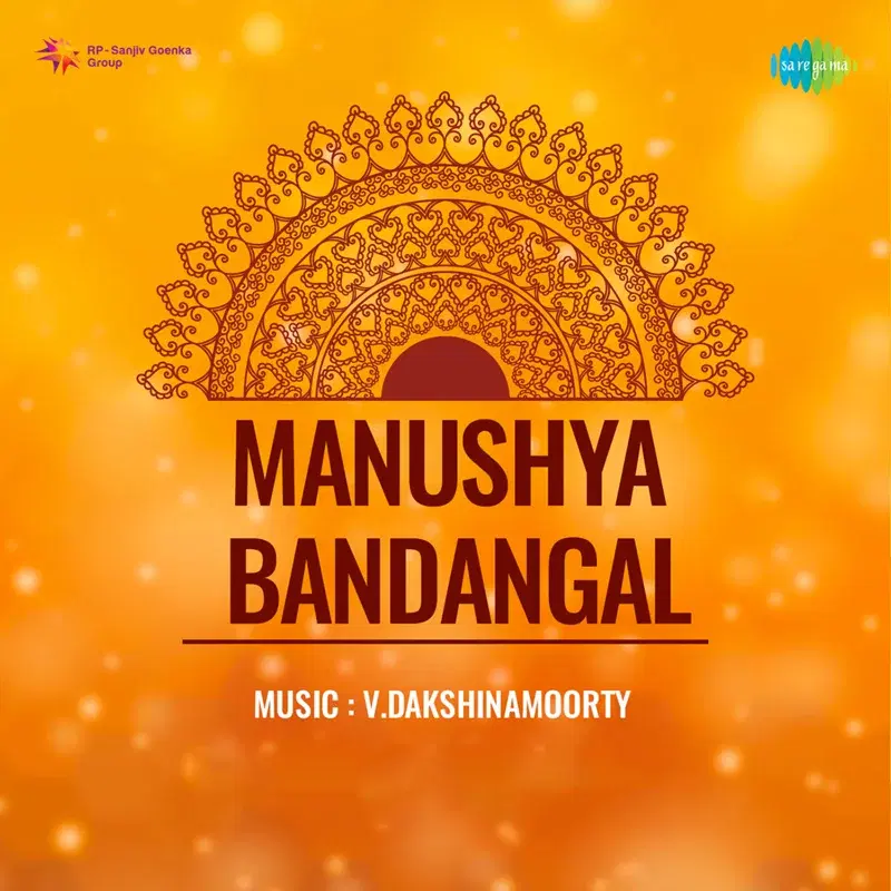 Manushya Bandangal (Original Motion Picture Soundtrack)