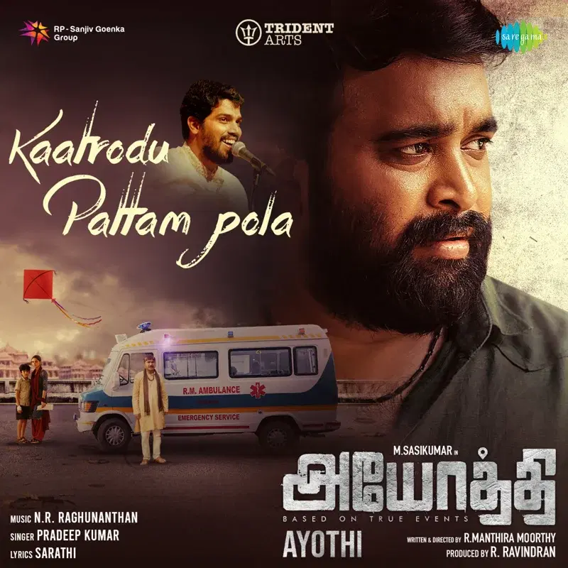 Kaatrodu Pattam Pola (From "Ayothi") - Single