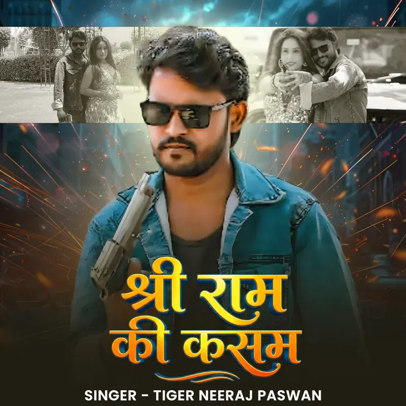 Shree Ram Ki Kasam