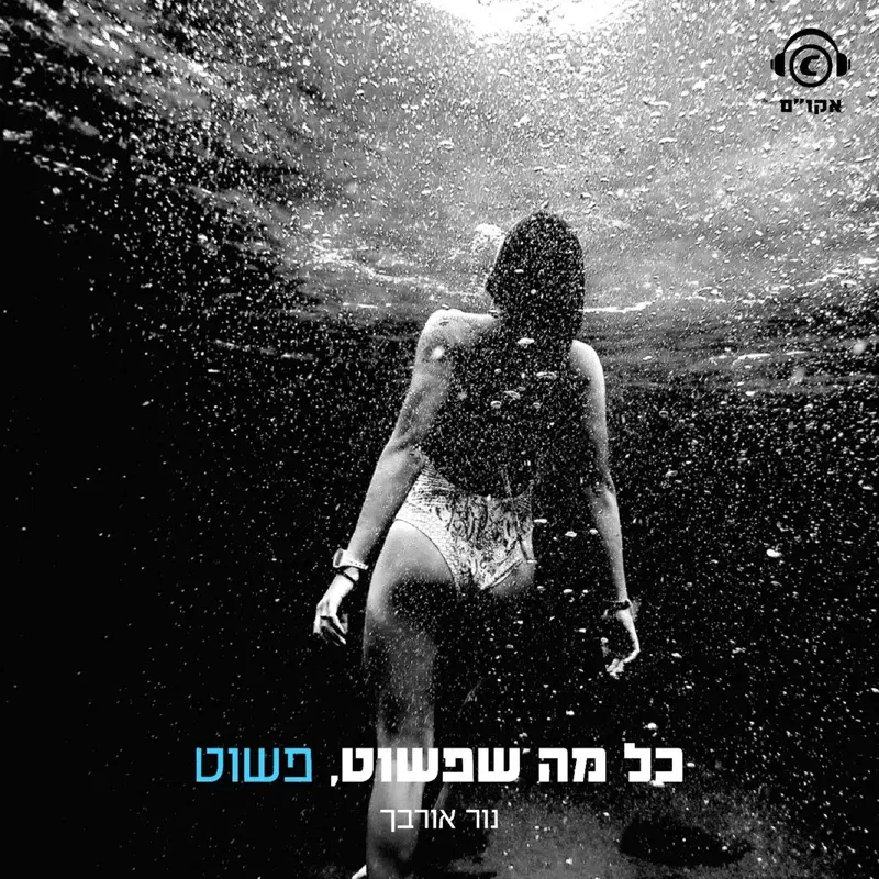 פם פם פם