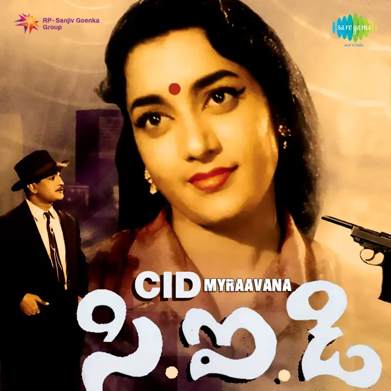 Cid (Original Motion Picture Soundtrack)