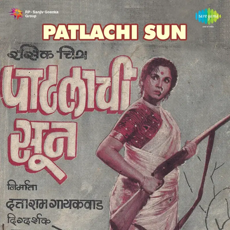Patlachi Sun (Original Motion Picture Soundtrack)
