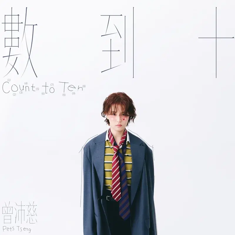Count to Ten
