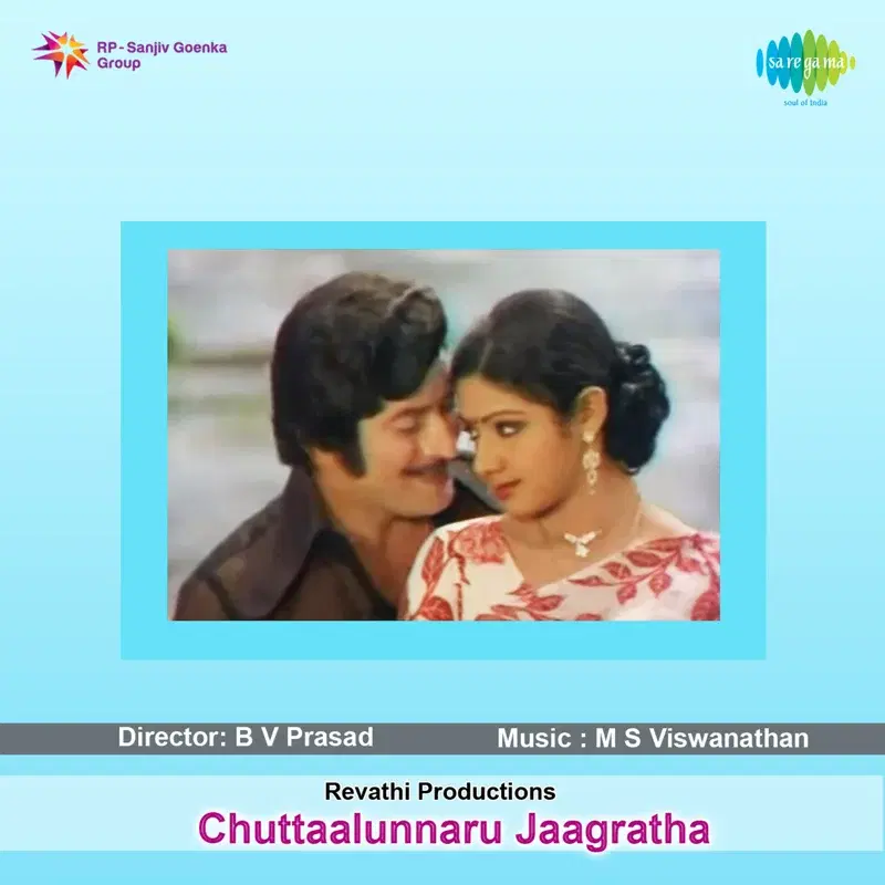 Rekkalu Thodigi (From "Chuttaalunnaru Jaagratha") - Single