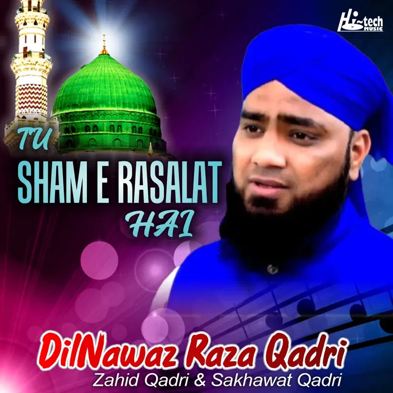 Tu Sham e Rasalat Hai