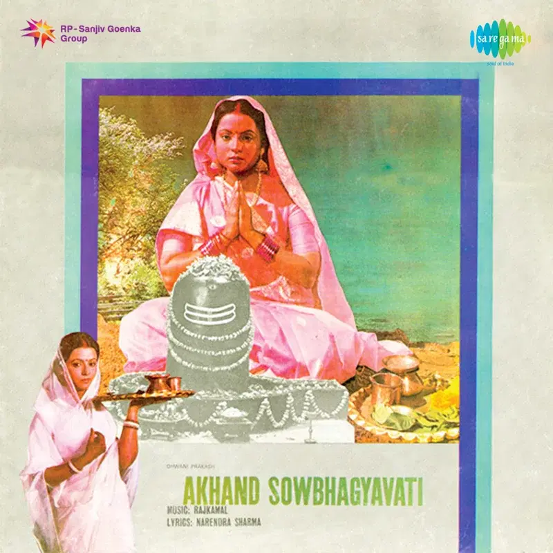 Akhand Sowbhagyavati (Original Motion Picture Soundtrack)