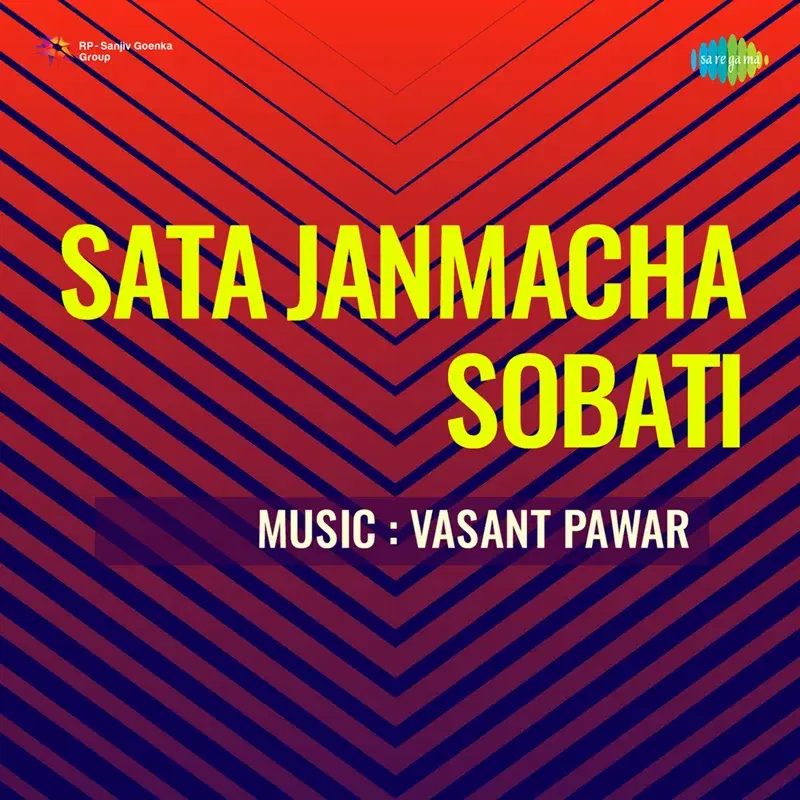 Sata Janmacha Sobati (Original Motion Picture Soundtrack)