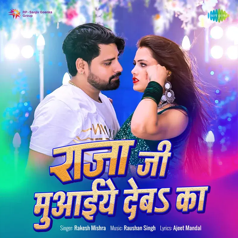 Raja Ji Muaiye Deba Ka - Single