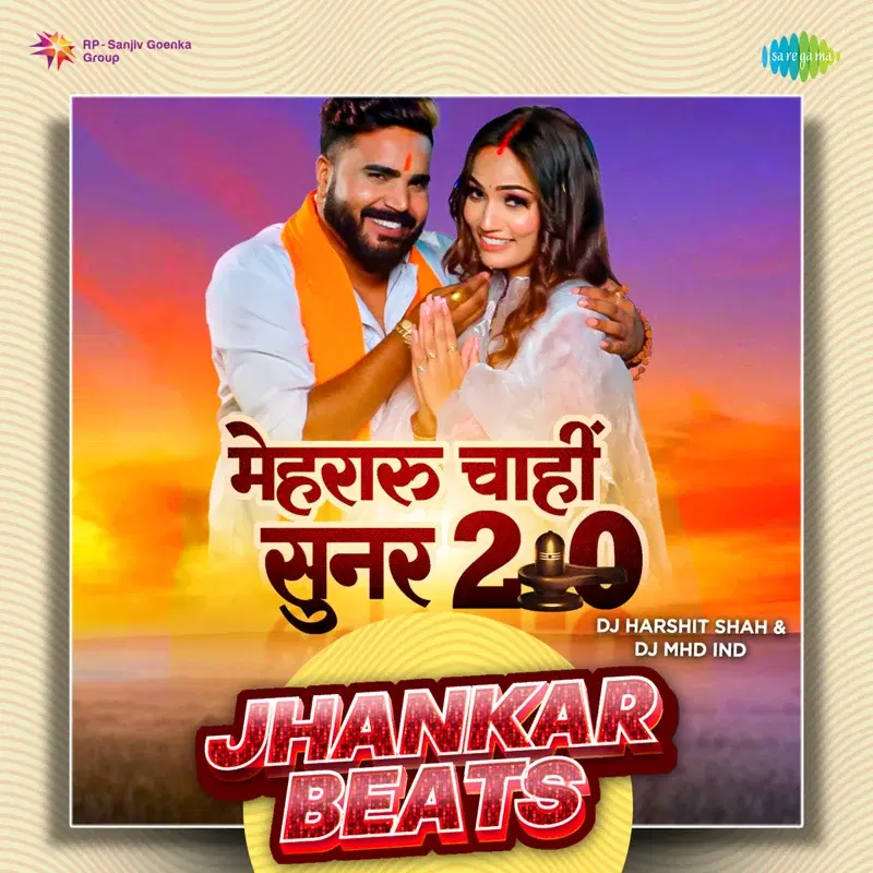 Mehraru Chahi Sunar 2.0