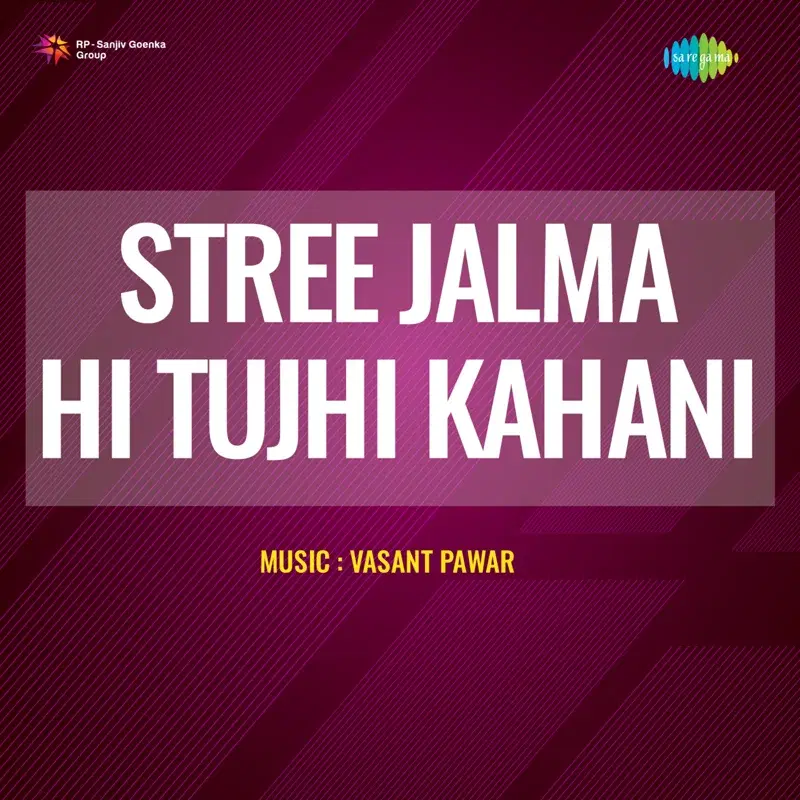 Stree Jalma Hi Tujhi Kahani (Original Motion Picture Soundtrack)
