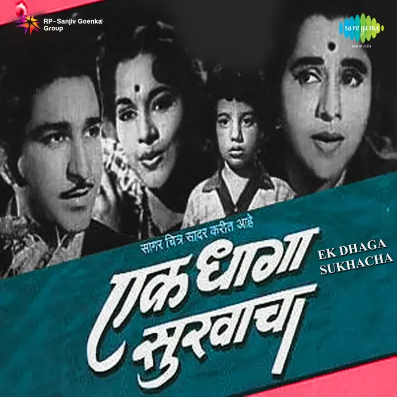 Ek Dhaga Sukhacha (Original Motion Picture Soundtrack)