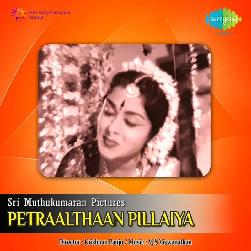 Petraalthaan Pillaiya (Original Motion Picture Soundtrack)
