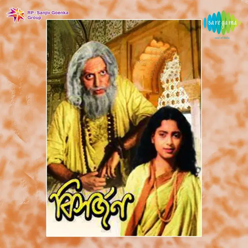 Bisarjan (Original Motion Picture Soundtrack)