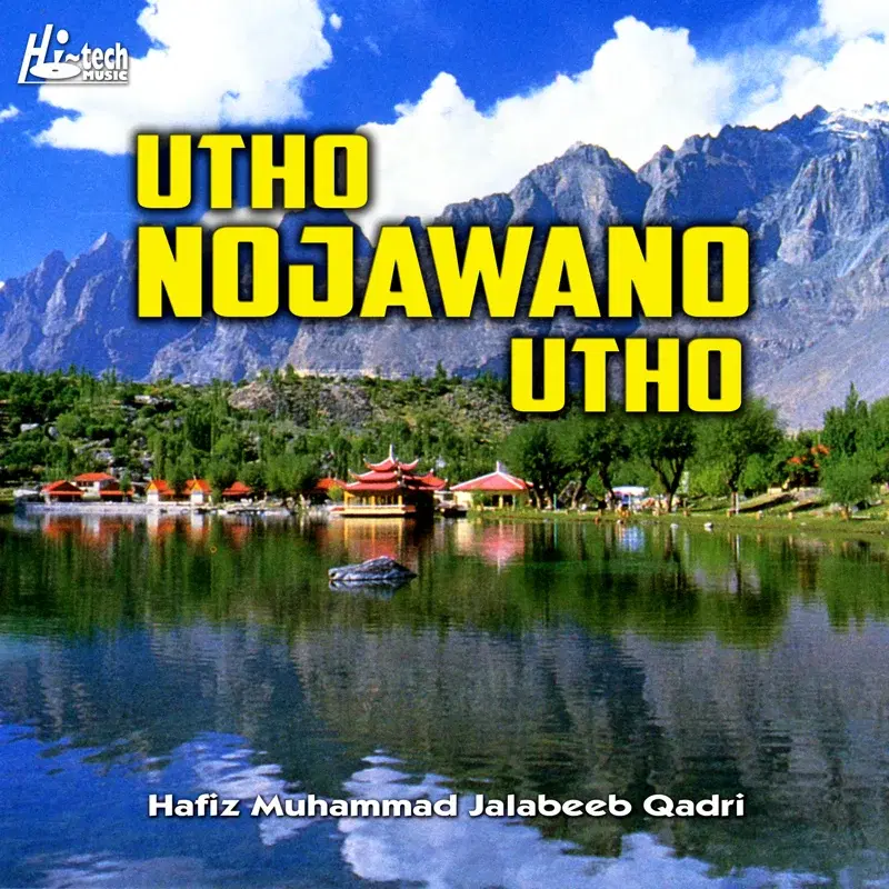 Utho Nojawano Utho