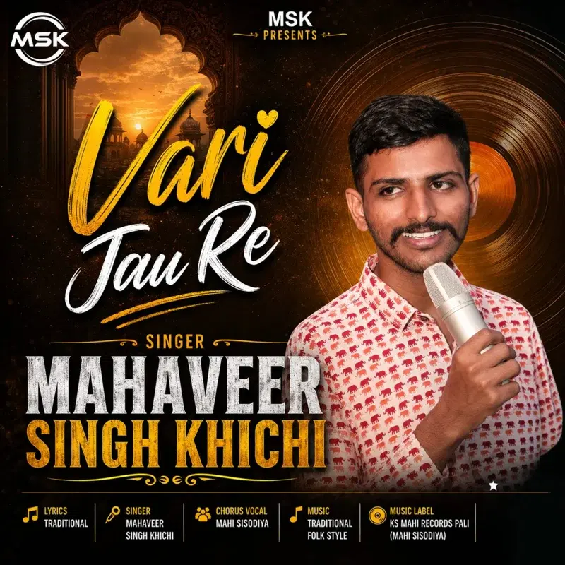 Vari Jau Re
