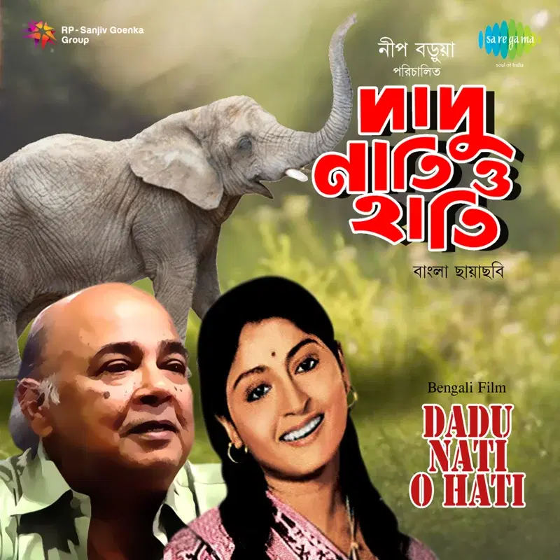 Dadu Nati O Hati (Original Motion Picture Soundtrack)