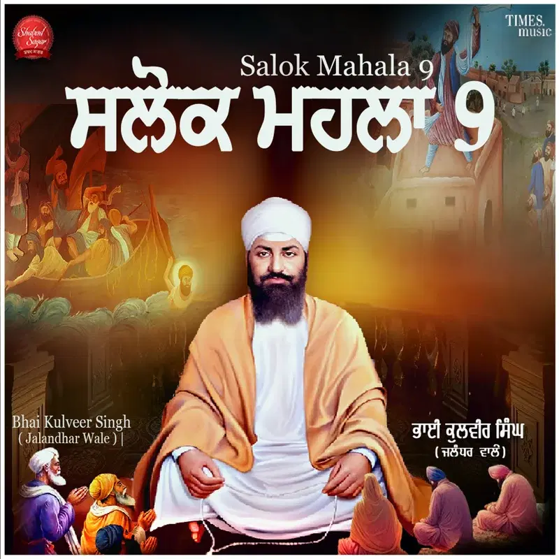 Salok Mahala 9