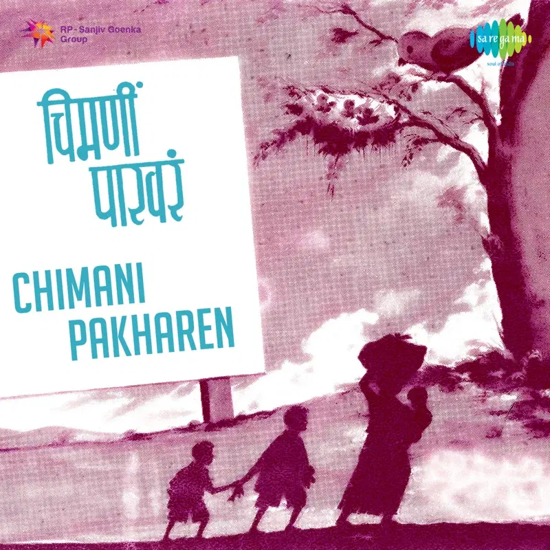 Chimani Pakharen (Original Motion Picture Soundtrack)