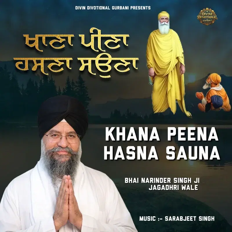 Khana Peena Hasna Sauna