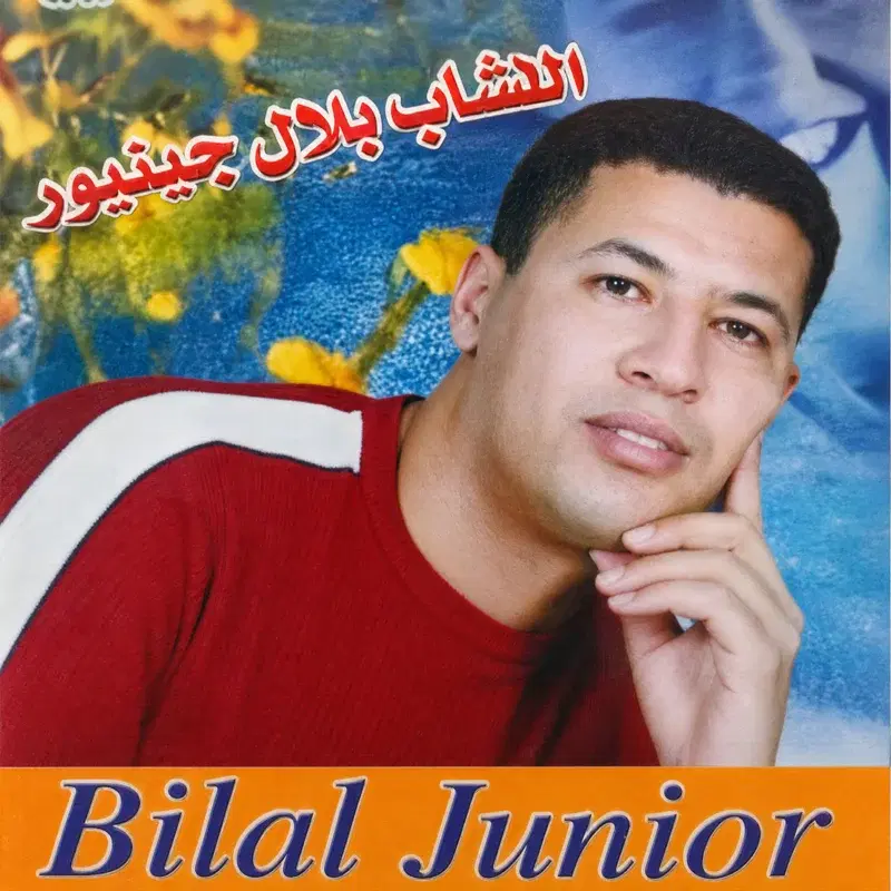 Chkon Sbab Adabi