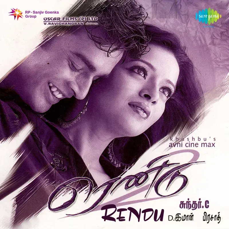 Rendu (Original Motion Picture Soundtrack)
