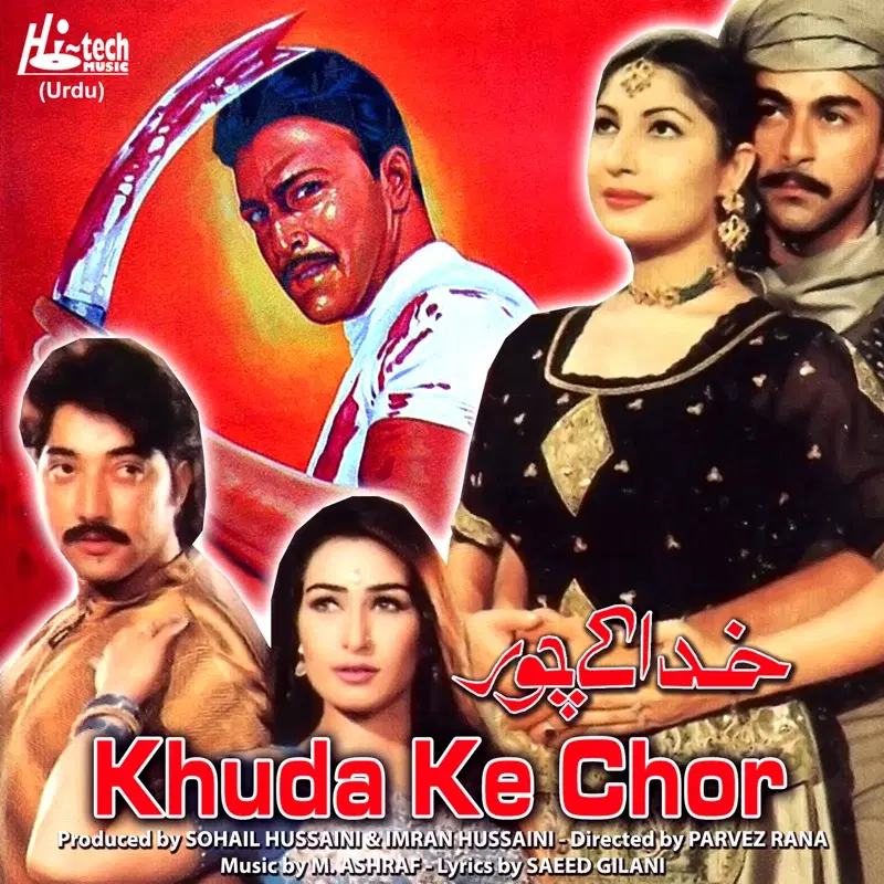 Khuda Ke Chor (Pakistani Film Soundtrack)