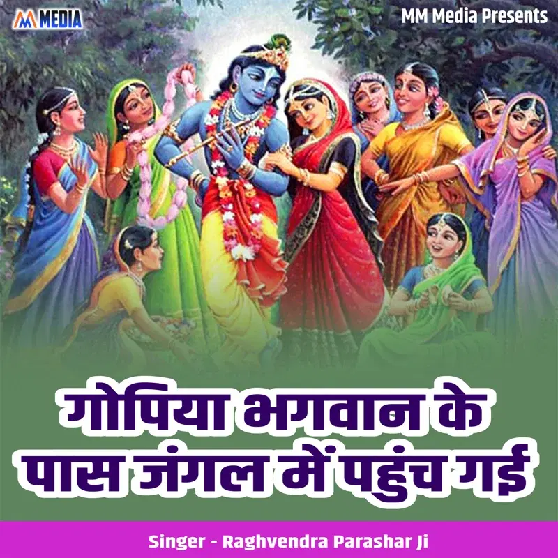 Gopiya Bhagwan Ke Paas Jungle Mein Pahunch Gai
