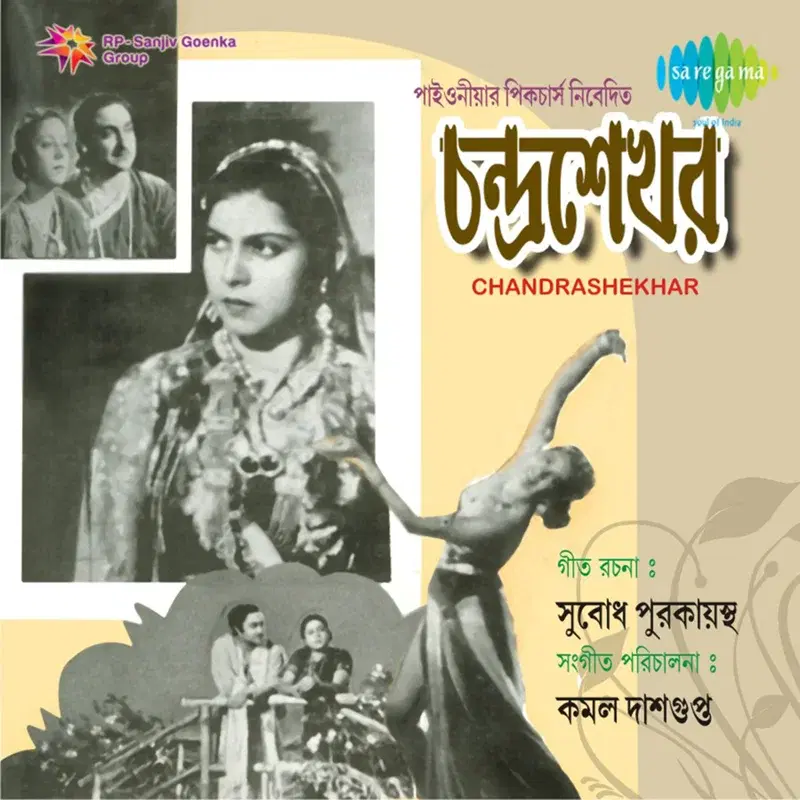 Tumi Ki Janore Bandhu (From "Chandrashekhar") - Single