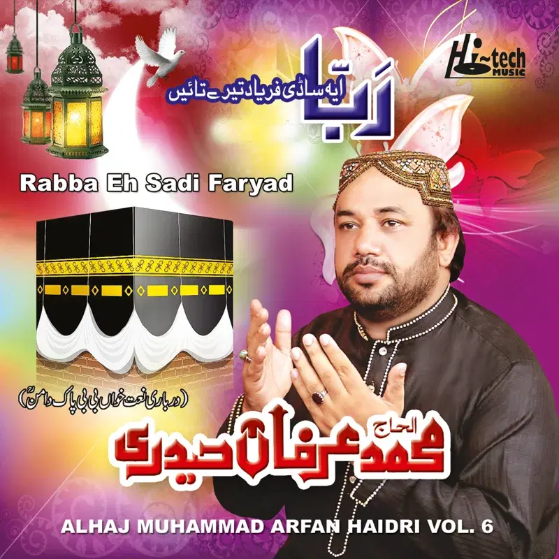 Rabba Eh Sadi Faryad, Vol. 6 - Islamic Naats