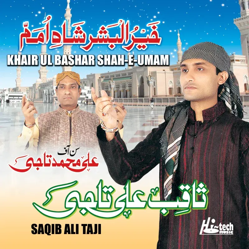 Khair Ul Bashar Shah-e-Umam - Islamic Qawwalies