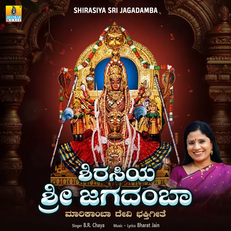 Shirasiya Sri Jagadamba