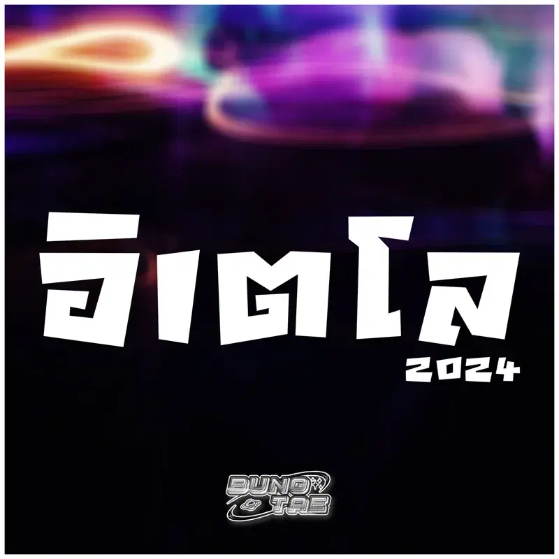 อิเตโล 2024